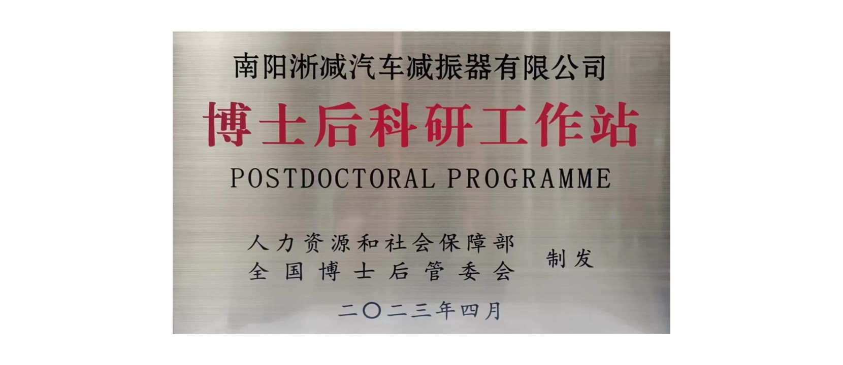 波售后工作站銘牌.png